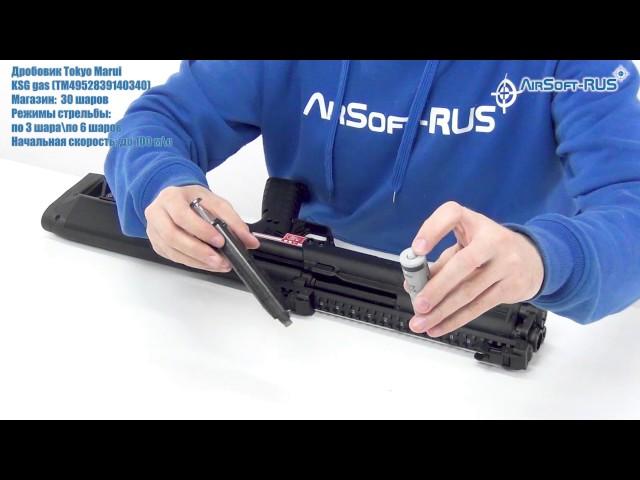 Дробовик Tokyo Marui KSG gas TM4952839140340