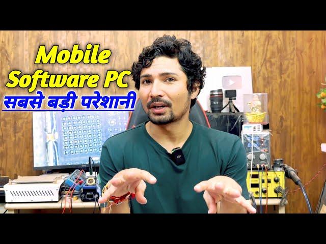 Mobile Software PC सबसे बड़ी परेशानी | MaiThil Boy