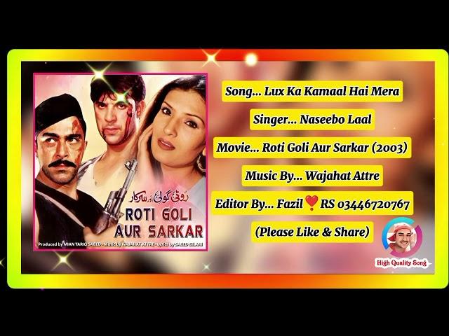 Lux Ka Kamaal Hai Mera Bhura Haal Hai Pani Garam Badan Naram [Naseebo Laal] High Quality Song