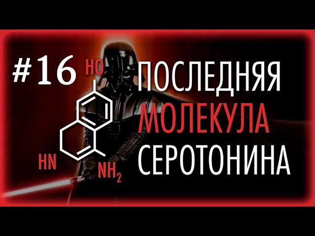 ПМС #16 | ГЗТ в долгосрок, серотонин и тестостерон, кофеин и щитовидная железа, бады для людей 45+