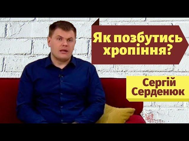 Як позбутися хропіння? | Ранок надії | ранковий гість | телеканал Надія