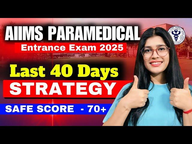 AIIMS Paramedical Exam 2025 | Last 40 Days Strategy | Safe Score