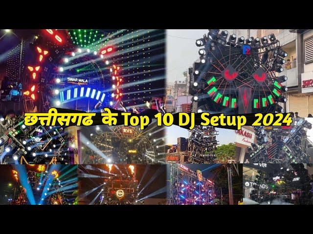 Top 10 DJ Setup in Chhattisgarh 2024 | Chhattisgarh Top 10 DJ Setup 2024 | Hunter Boys DJ Dhumal 2