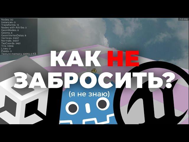 Как НЕ Забросить Геймдев? // Пара советов