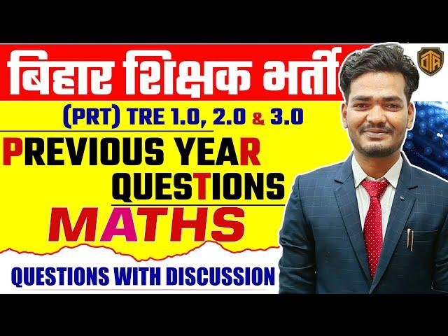 Bihar Teacher Math Previous Year Question paper | BPSC TRE PRT Maths Previous Year Question Paper