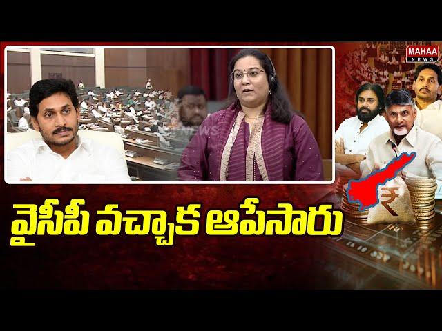 వైసీపీ వచ్చాక ఆపేసారు TDP MLA About YS Jagan | AP Assembly Sessions 2024