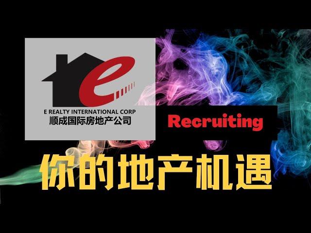 Real Estate Recruiting 地产机遇 | 顺成国际房地产