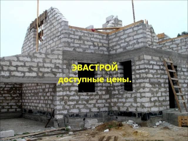 Строительство из газосиликатного блока.