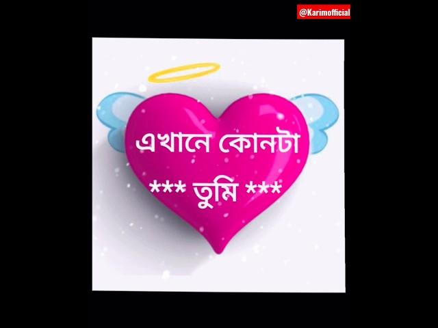 এখানে কোনটা তুমি 