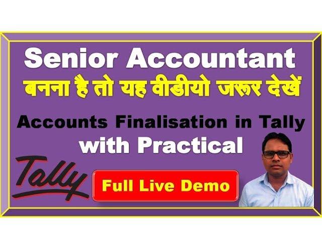 Accounts Finalisation in Tally | Balance Sheet Finalisation in Tally | Final Account in Tally