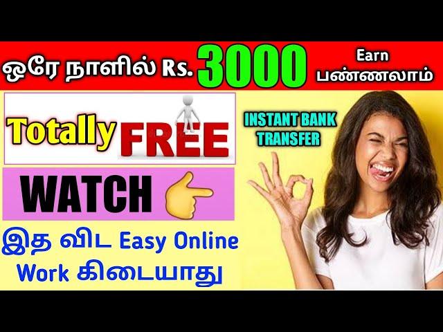 Daily Earn Rs.3000 free/ New Earning app/ Tamil