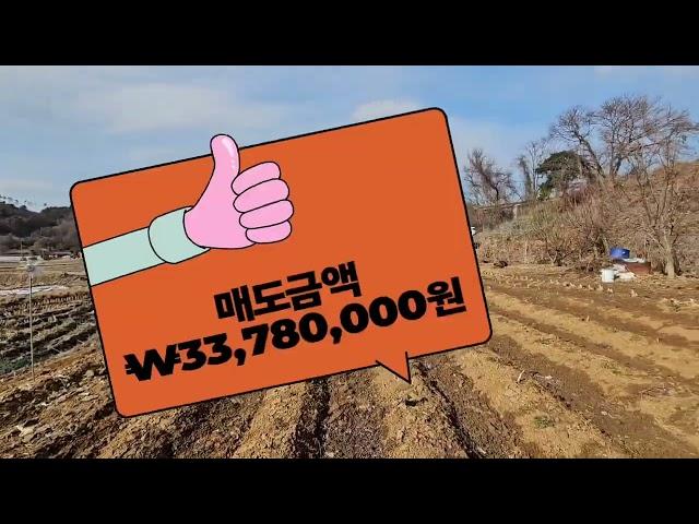청주 텃밭용 토지 소형토지 소액으로 구매가능한토지