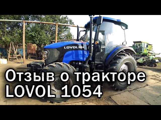 Отзыв о тракторе LOVOL 1054 спустя 1,5 года 1200 моточасов.