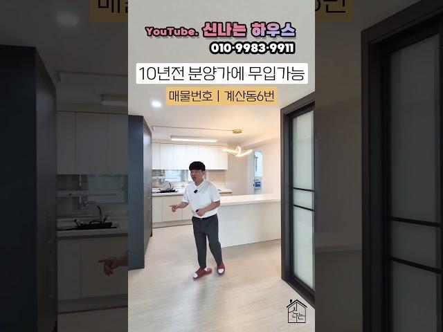 3룸 2억대! 복층1억대?! 좋은분양가로 벌써 계약진행중~ 지하철역까지 도보3분이면 ok!(넘버.계산동6번)[계양구신축빌라][계산동신축빌라][인천신축빌라]