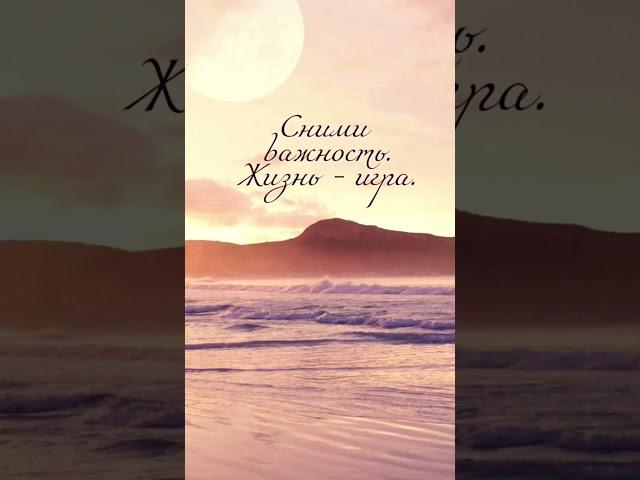 Мотивация #мотивациянауспех #трансформация #осознанность #мудрость #жизнь #вдохновение #топ