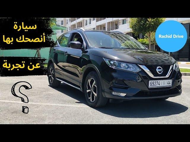 Nissan Qashqai  2022 Maroc | نيسان كشكاي تعتبر أحسن إختيار من بعد داسيا ؟