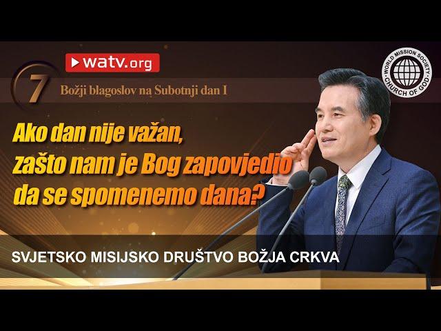 Božji blagoslov na Subotnji dan Ⅰ | Božja Crkva, Ahnsahnghong, Bog Majka