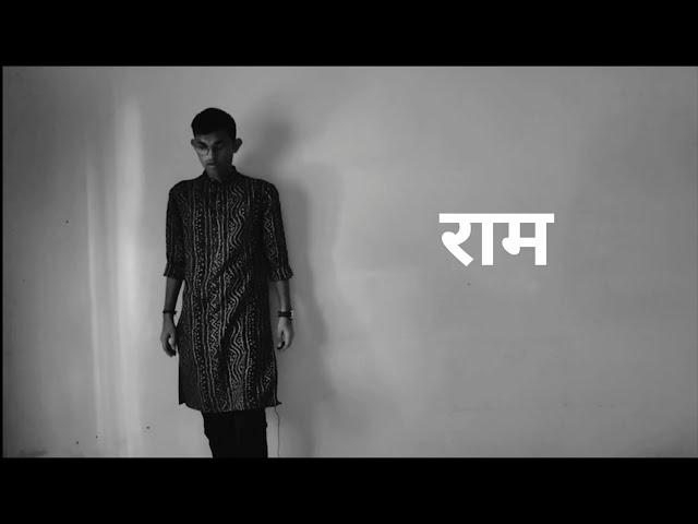 Ram Ram || Devansh Parmar