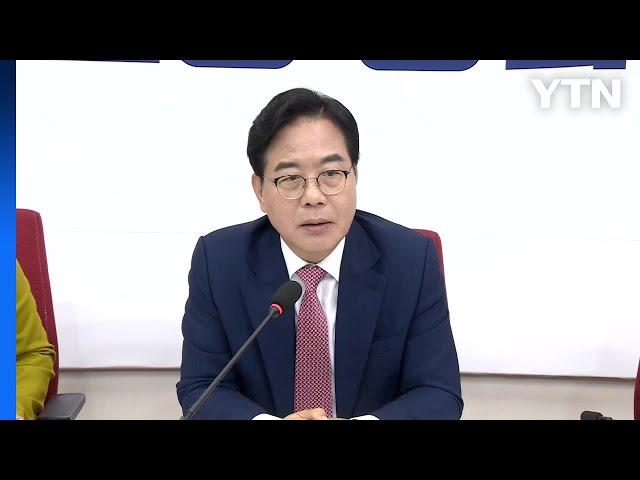 송언석 "김민석 재검토 요청에 대통령 즉답 않아" / YTN