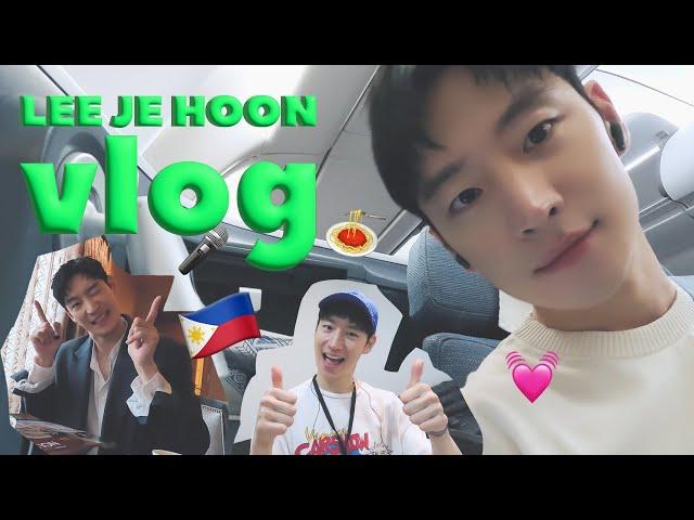 [Lee Je Hoon] Vlog in Manila