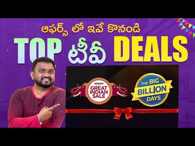 Top 10 Smart TV DealsFlipkart Big Billion DaysAmazon Great Indian Festival