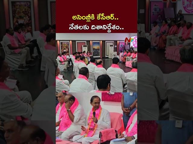 KCR Key Meet With BRS Leaders Ahead Of Telangana Budget Session 2025-26 | Ntv