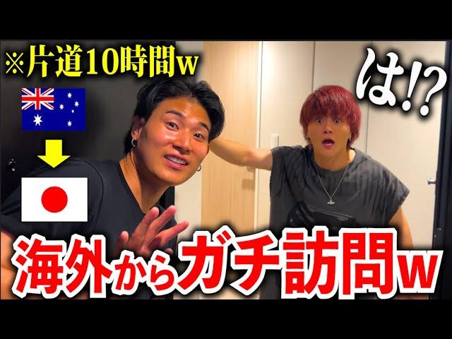 【ドッキリ】海外に居るはずの親友が突然家の前に現れた時のこたつの反応w