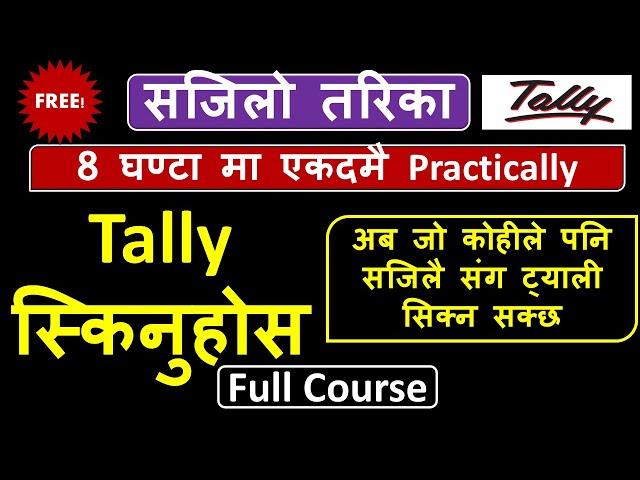 Learn Tally ERP 9 Full Course In Nepali | learn tally in Nepali