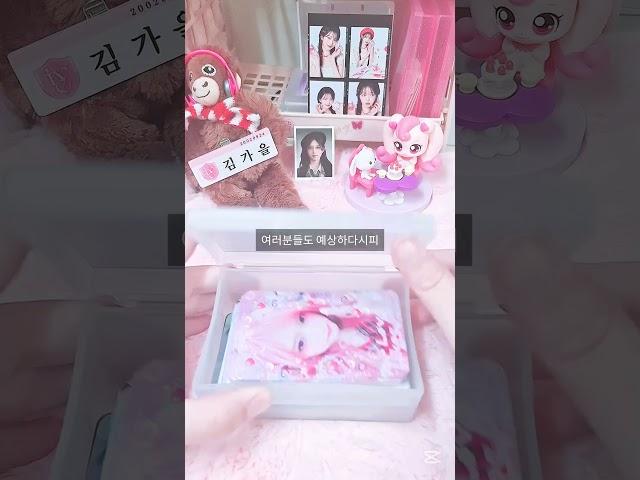 자기 배터리+자기나이 =올해 고백받을확률 #김맂으 #아이브 #포카포장 #ive