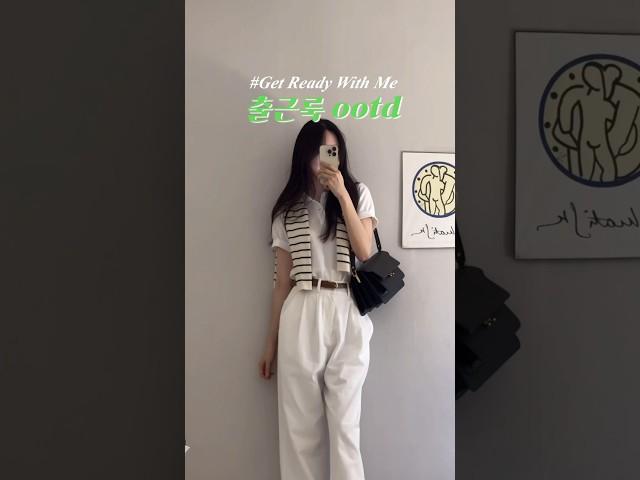 올화이트 ootd | 꼼데가르송, 크렘므   ͙͙ #grwm#여름코디#직장인코디