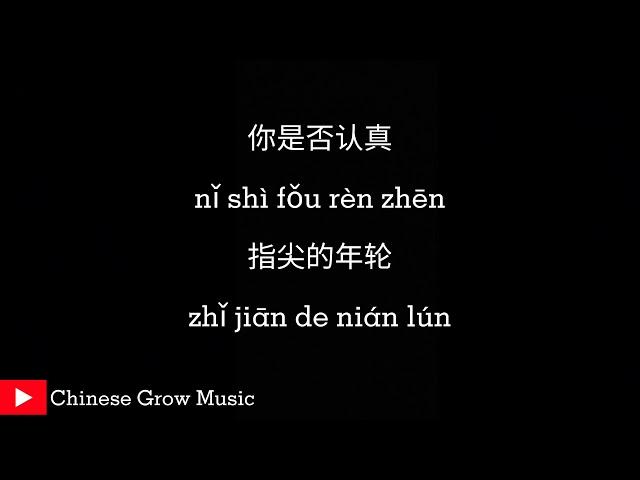 Pinyin Lyrics Hu Ge (胡歌) – 指纹 (Zhi Wen) 歌词 中国抖音歌曲 热门歌曲