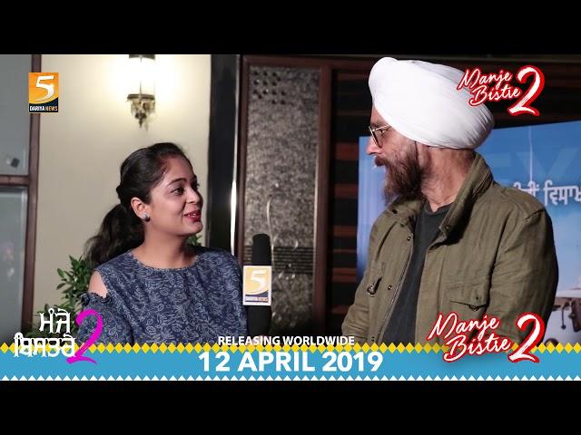 #BaljitSinghDeo  #ManjeBistre2 Exclusive Interview of  Baljit Singh Deo With 5 Dariya News