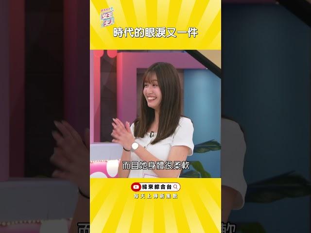 可愛的台大校花不知道無名小站(-_-;)寶兒要哭哭啦T_T《#女王大人》#代溝