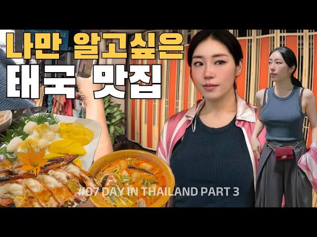 태국의 원단 시장과 처음 태국간 쏭PD의  최고 맛집 // THAILAND FABRIC MARKET AND BEST RESTAURANT #thailand #여행 # 맛