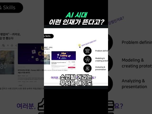 AI 시대 이런 인재가 뜬다고?