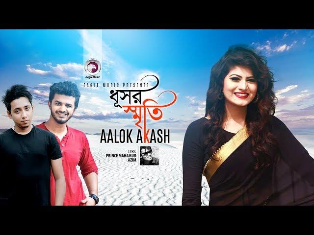 Dhushor Smriti | Aalok Akash | Musfiq R Farhan | Jannatul Nayeem Avril | Bangla Music Video 2017