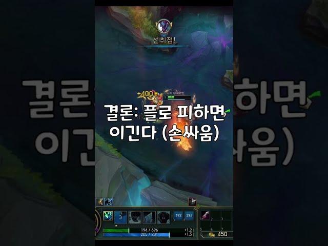트런들이 1렙때 세트 이기나요?