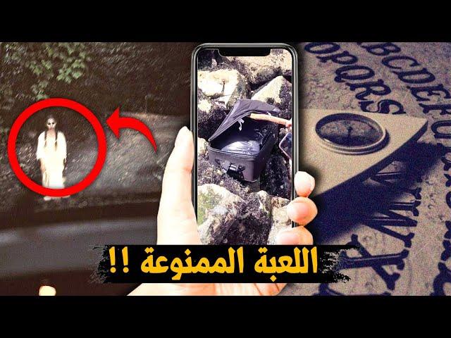 حقيقة لعبة راندـوناتيكـا التي تؤدي إلى الهــلاك !! ومواقف مرعـبة لأشخاص جربوا اللعبة