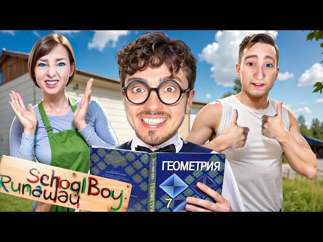 ВПЕРВЫЕ ВЫУЧИЛ УРОКИ В ДОМЕ ЗЛЫХ РОДИТЕЛЕЙ В SCHOOLBOY RUNAWAY В МАЙНКРАФТ!