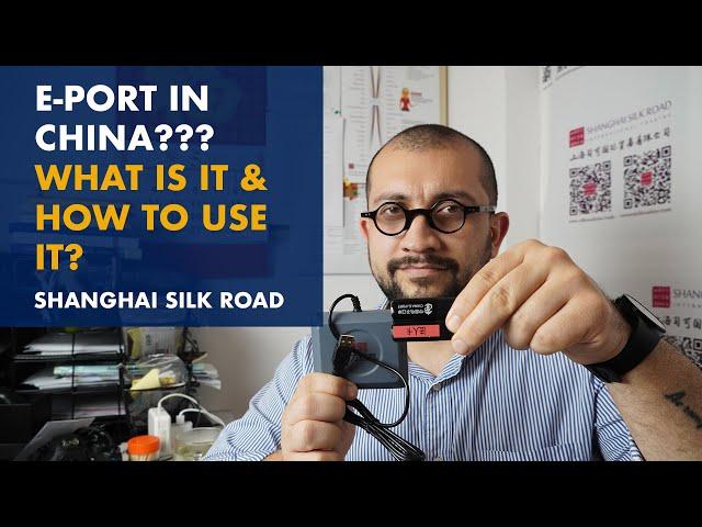 WHAT IS AN E PORT? EXPORTING FROM CHINA | Shanghai Silk Road