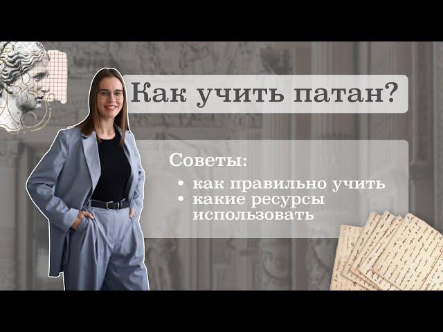 Как учить патологическую анатомию? Советы от преподавателя