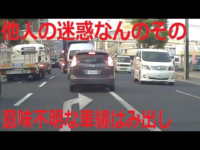 車線はみ出す迷惑ドライバーたち。後続車・対向車が避けることなんて気にも留めてないんだろうね・・・。ドライブレコーダー　SJCAM　SJ10　SJ5000X ELITE　Ｕターン