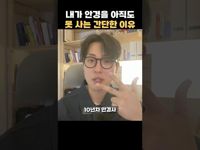 안경원 가기 전 이 세 가지 알고 가세요