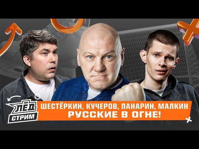 Провал Макдэвида, вратари подводят Колорадо, кого «Откучерят» следующим? НХЛ | Лёд