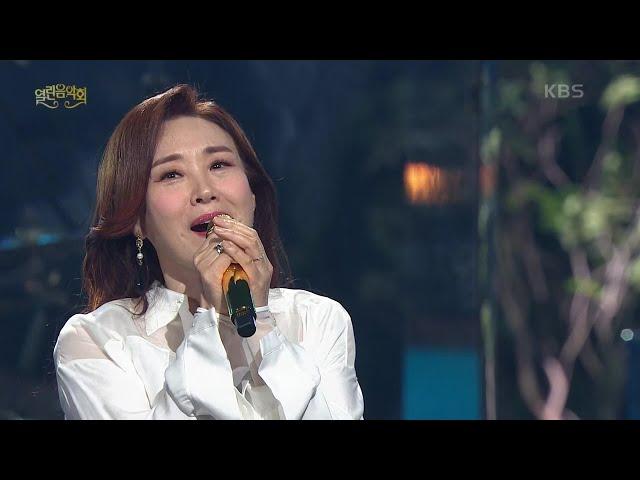 주현미 - 러브레터 [열린 음악회/Open Concert] | KBS 210502 방송