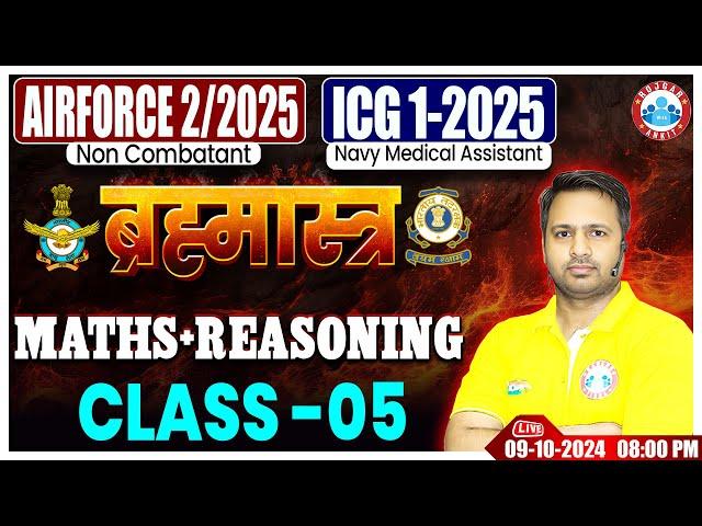 Airforce Y Group Classes 2024 | ICG GD DB Maths ब्रह्मास्त्र Class-05 | ICG GD DB Reasoning