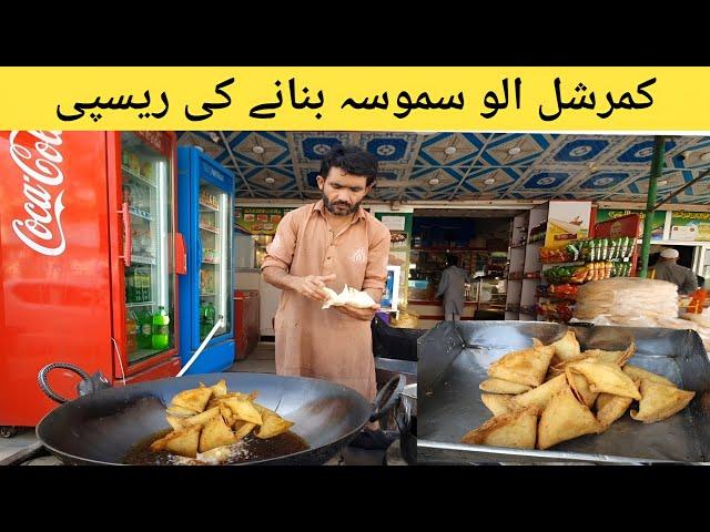 Original Commercial Crispy Aloo Samosa Recipe | Ramadan Special Recipes