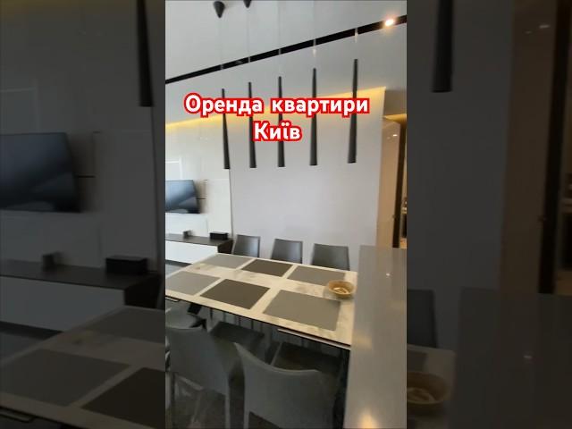  Оренда 4-к квартир в Києві на Печерську центр міста #нерухомість #київ #оренда #новопечерскиелипки