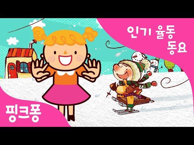 괜찮아요 | 인기율동동요 | 핑크퐁! 인기동요