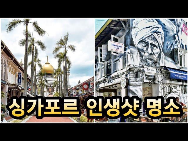 ENG SUB)The best guide for Haji Lane & Arab Street. I will tell you secret tips for travel.